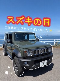 ご来店、ありがとうございました！